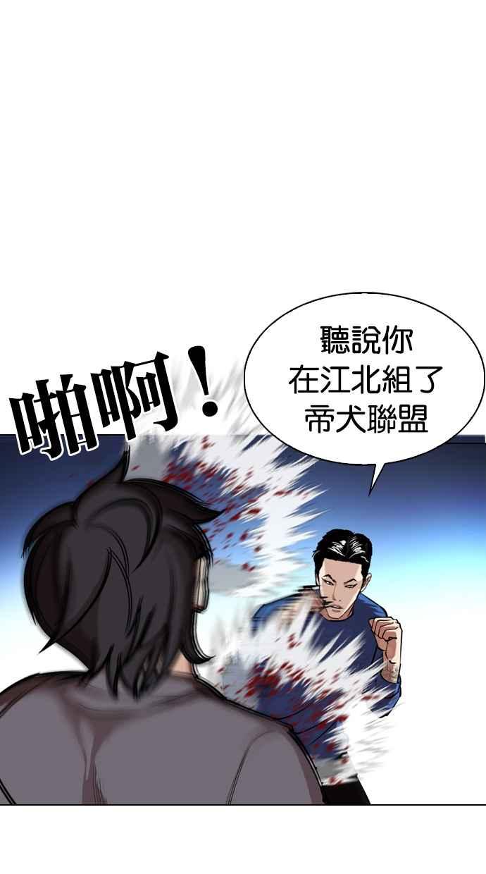 看脸时代 [第316话] 金基明 [15] 第28页