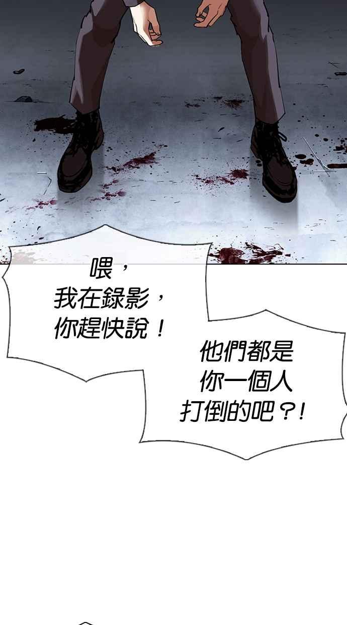 看脸时代 [第316话] 金基明 [15] 第108页