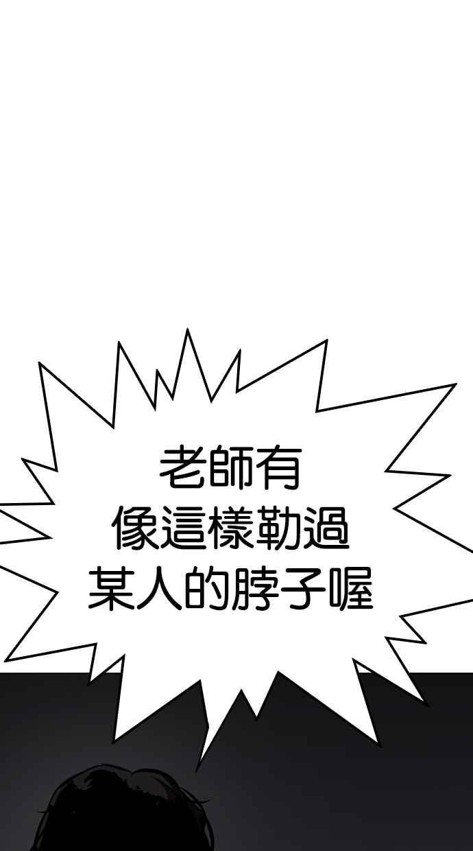 看脸时代 [第316话] 金基明 [15] 第120页