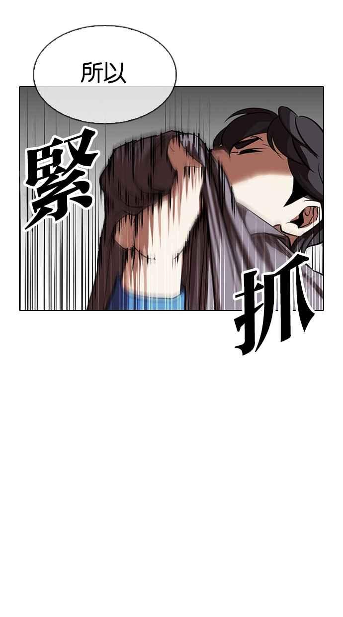 看脸时代 [第316话] 金基明 [15] 第31页