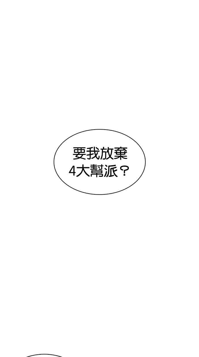 看脸时代 [第316话] 金基明 [15] 第46页