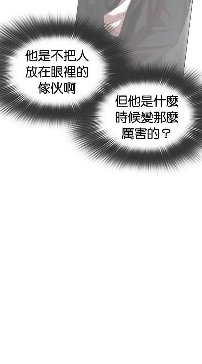 看脸时代 [第316话] 金基明 [15] 第80页