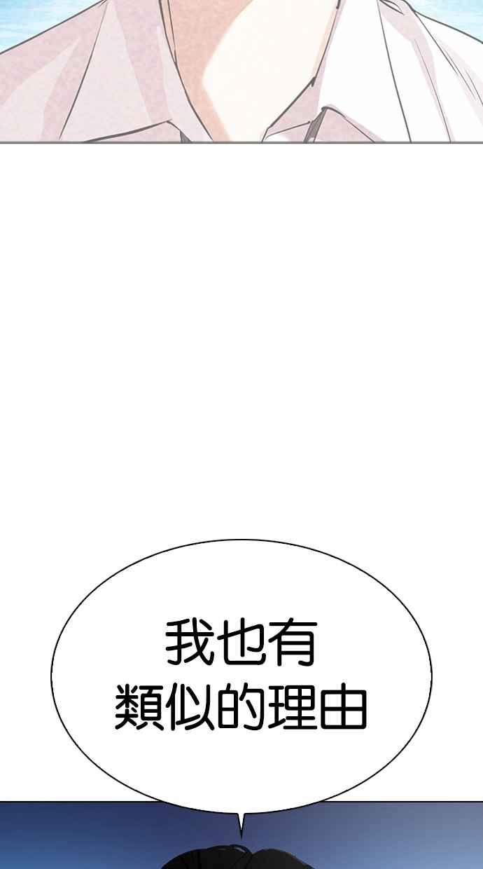 看脸时代 [第316话] 金基明 [15] 第51页