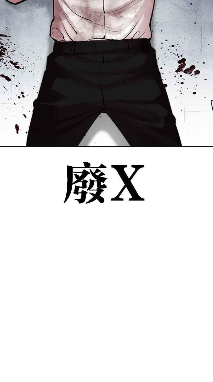 看脸时代 [第316话] 金基明 [15] 第92页