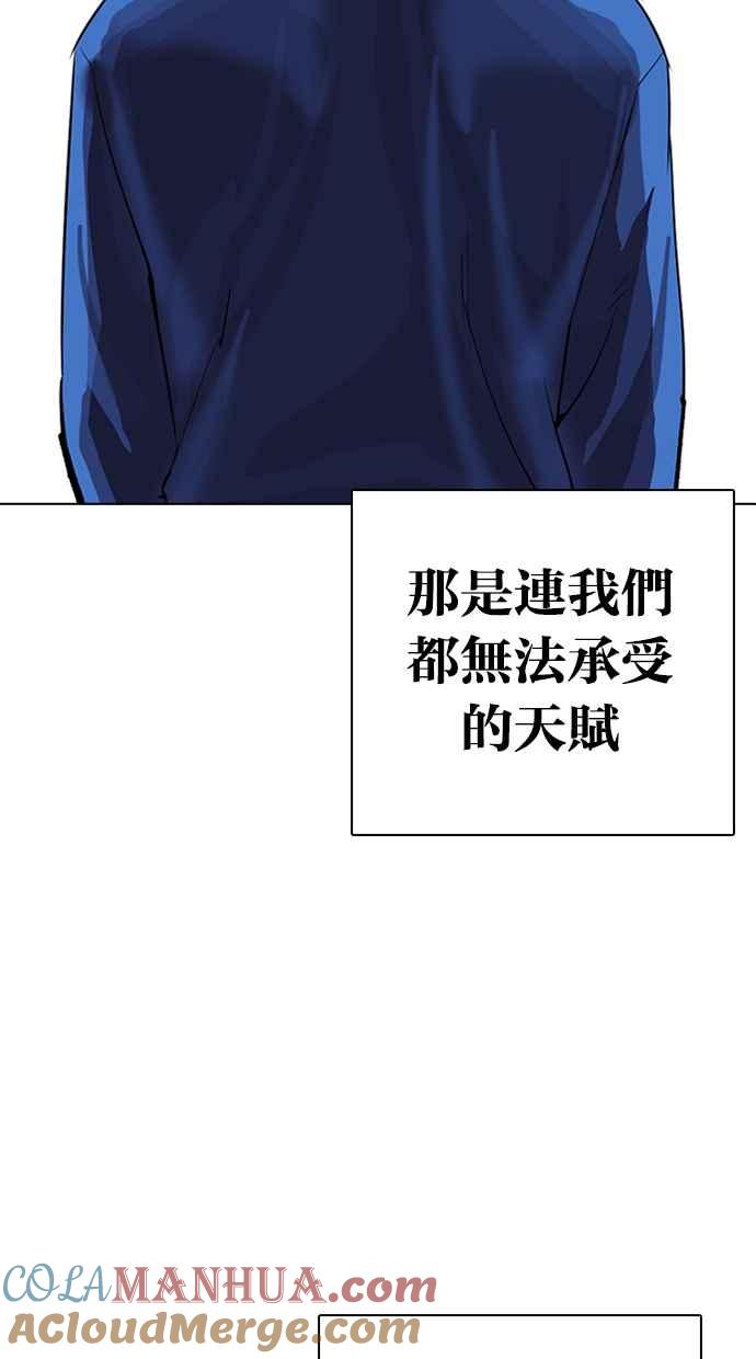 看脸时代 [第316话] 金基明 [15] 第41页