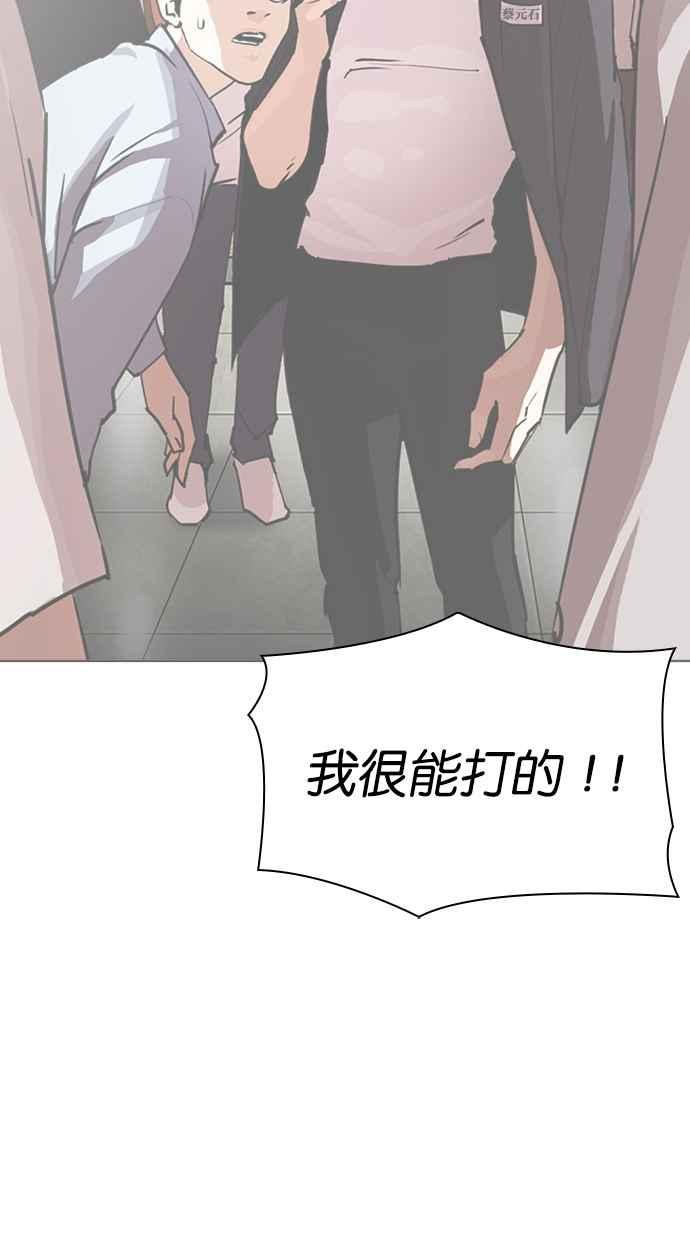 看脸时代 [第316话] 金基明 [15] 第62页