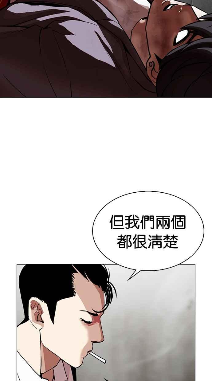 看脸时代 [第316话] 金基明 [15] 第39页