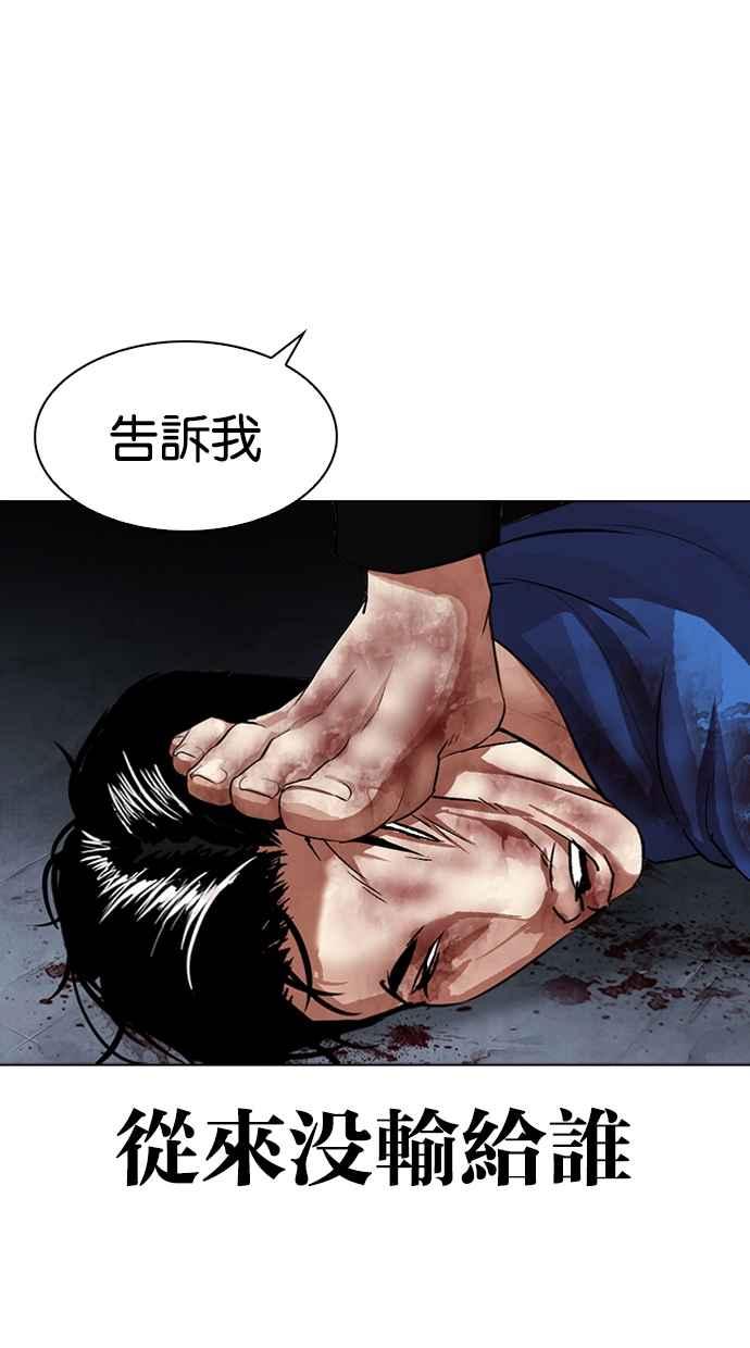 看脸时代 [第316话] 金基明 [15] 第146页
