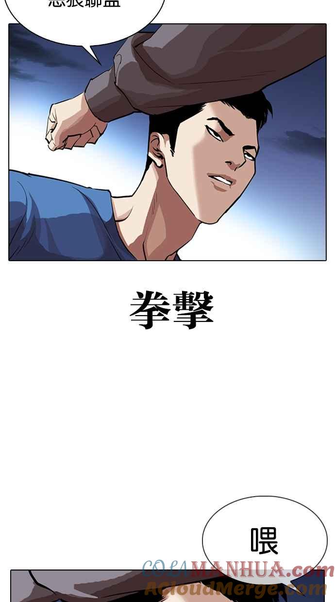看脸时代 [第316话] 金基明 [15] 第21页