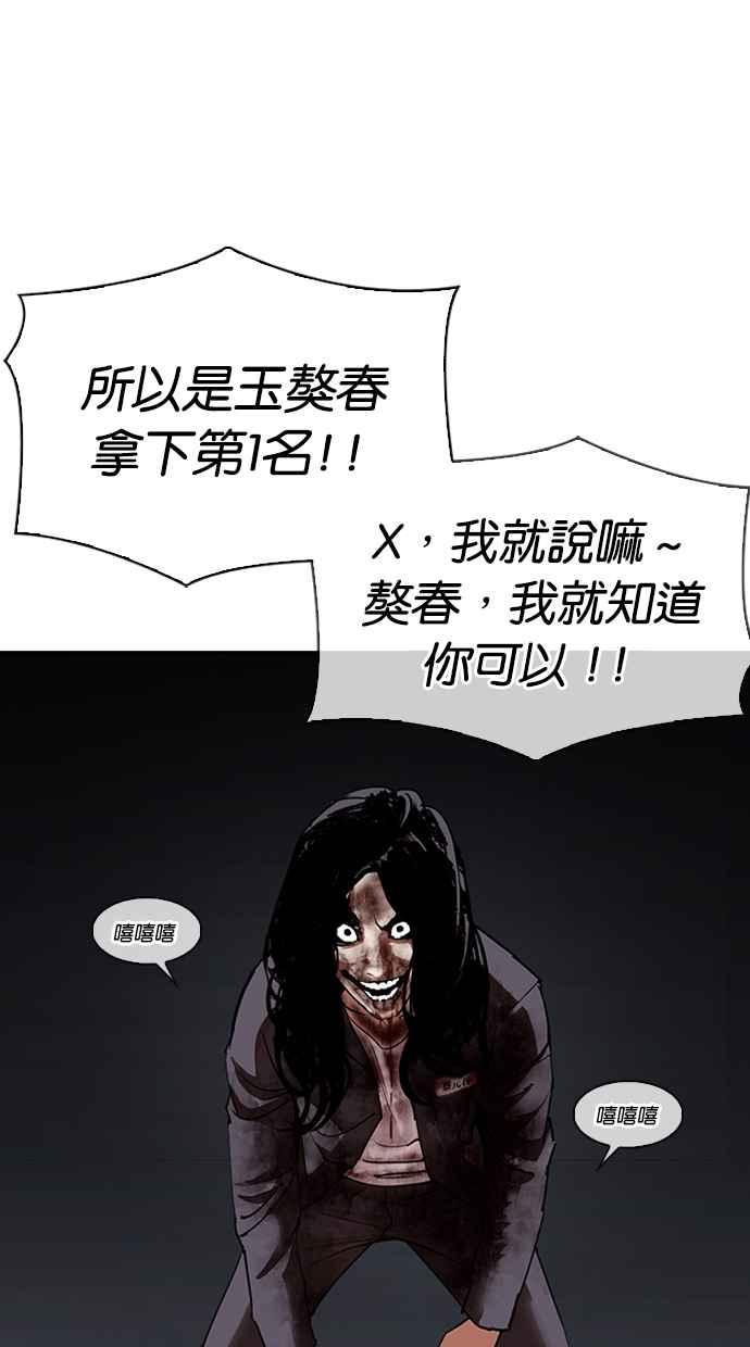 看脸时代 [第316话] 金基明 [15] 第107页