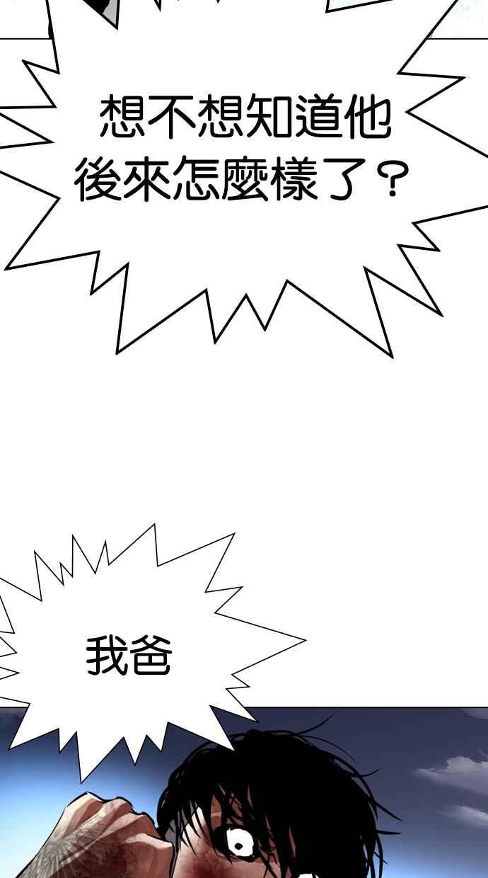 看脸时代 [第316话] 金基明 [15] 第122页
