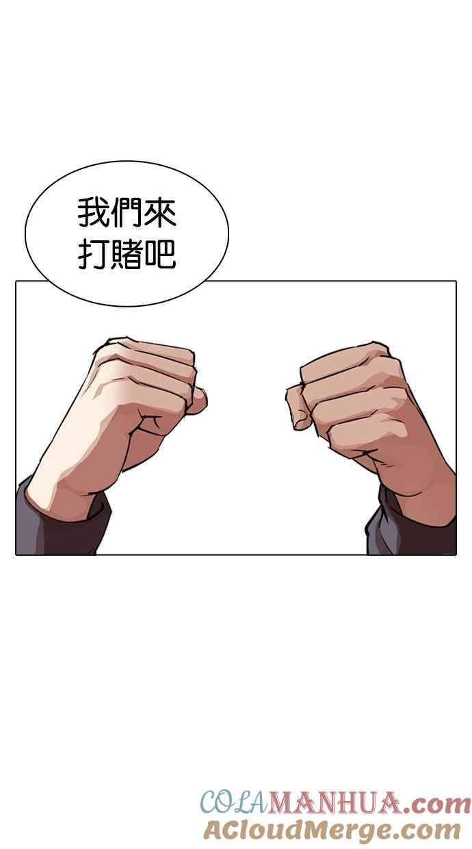 看脸时代 [第316话] 金基明 [15] 第53页