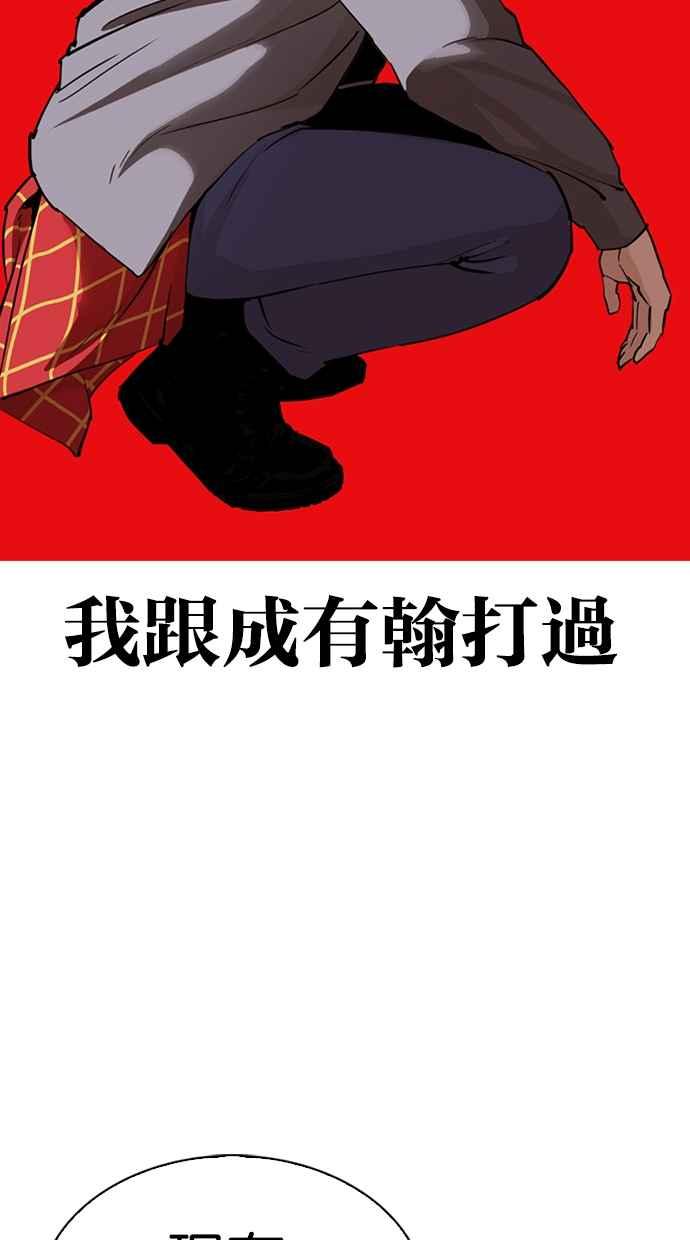 看脸时代 [第316话] 金基明 [15] 第142页