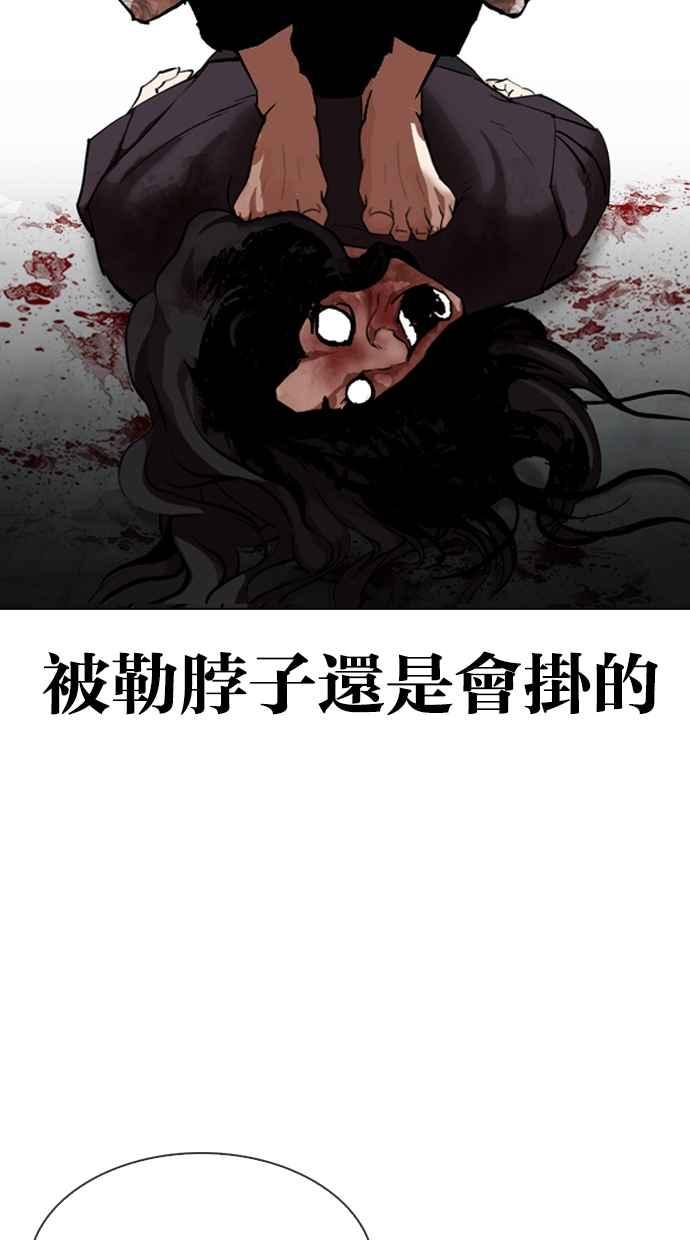 看脸时代 [第316话] 金基明 [15] 第131页