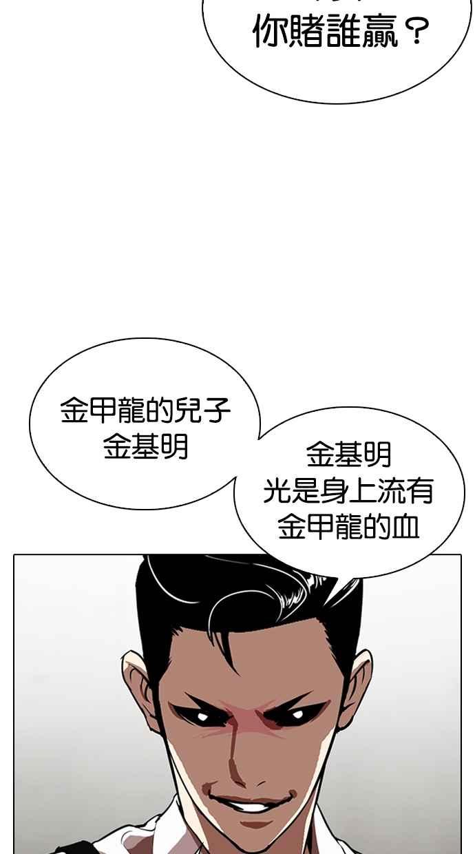 看脸时代 [第316话] 金基明 [15] 第12页