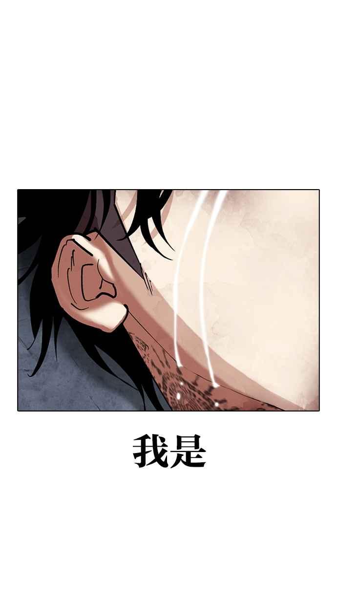 看脸时代 [第316话] 金基明 [15] 第90页