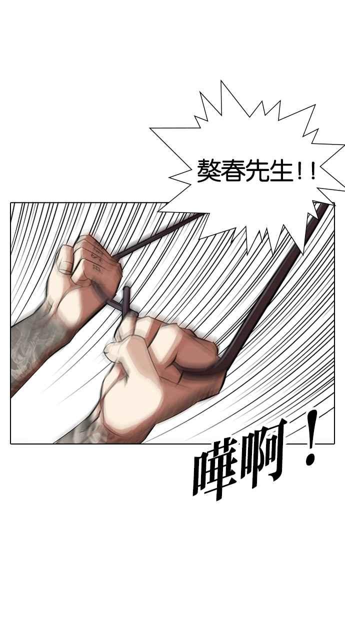 看脸时代 [第316话] 金基明 [15] 第116页