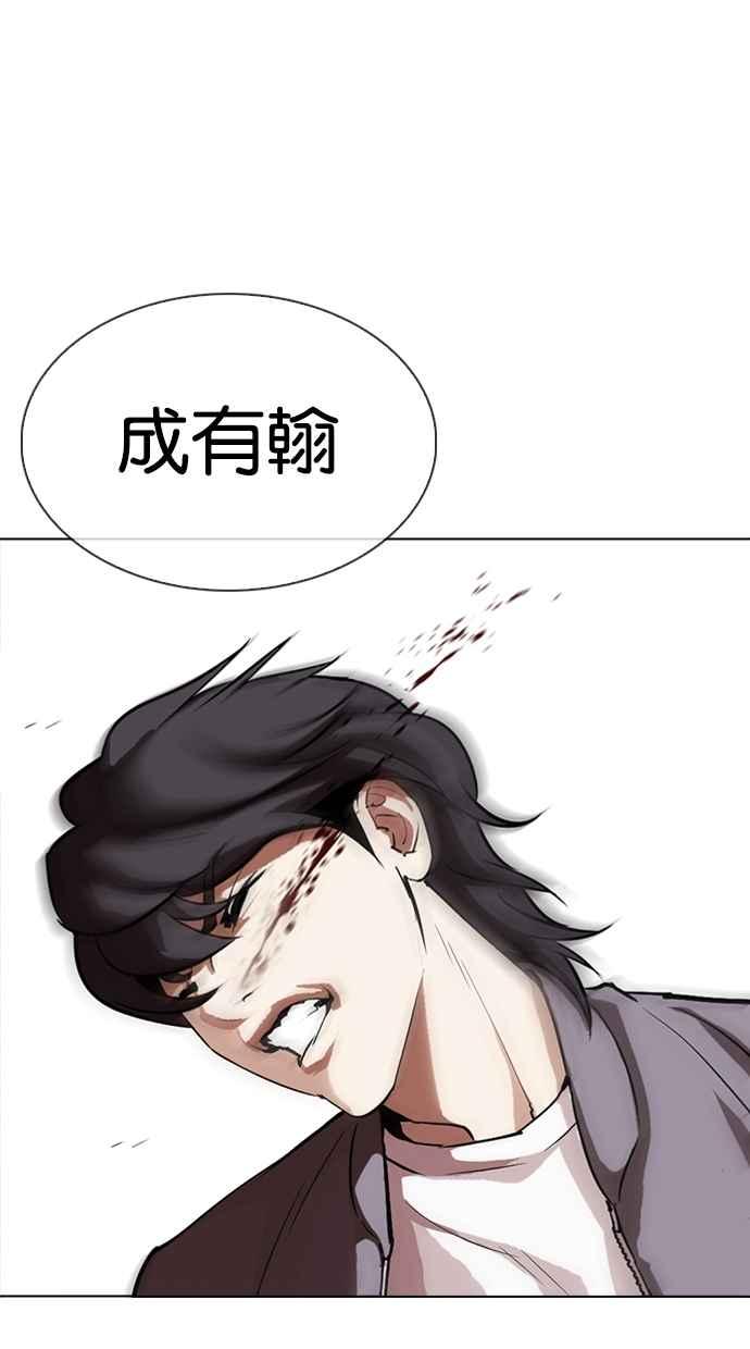 看脸时代 [第316话] 金基明 [15] 第27页
