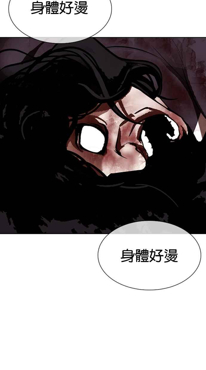 看脸时代 [第316话] 金基明 [15] 第132页