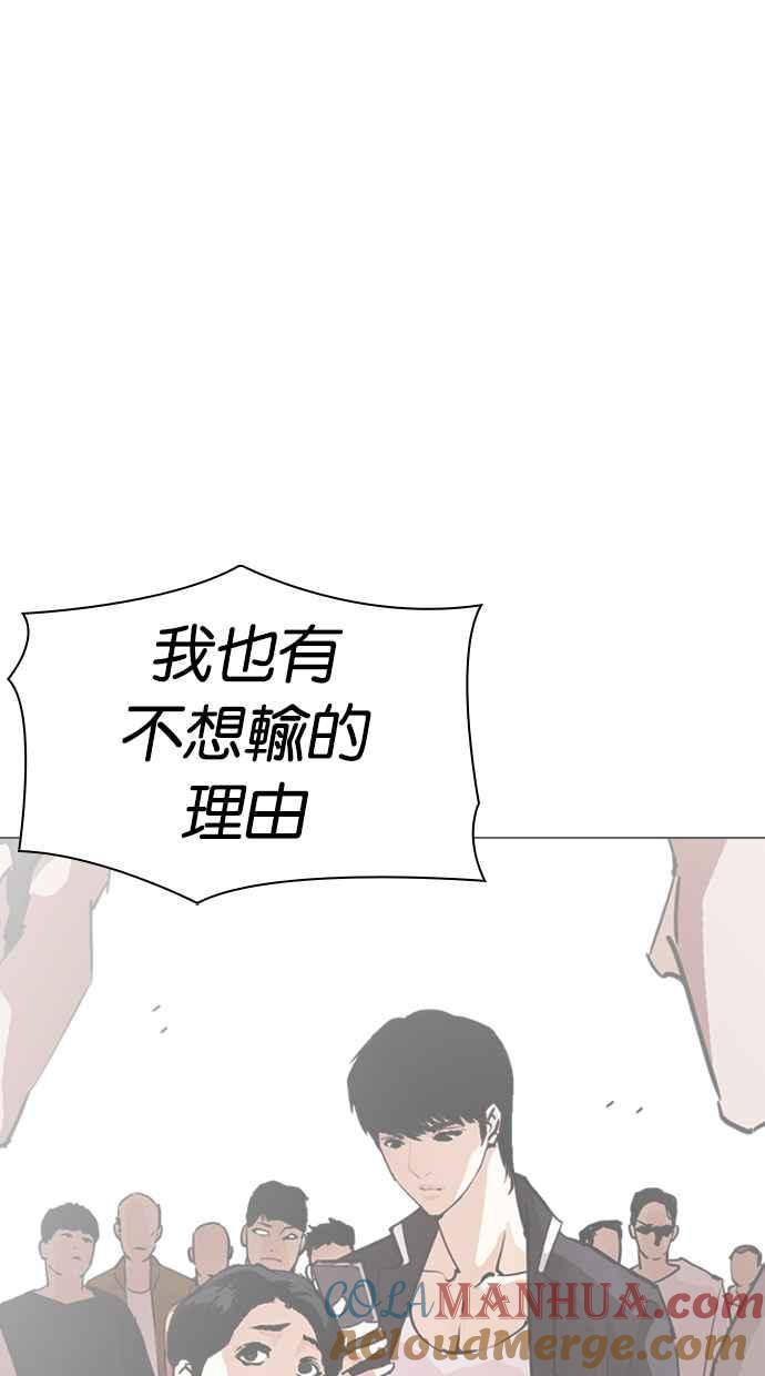 看脸时代 [第316话] 金基明 [15] 第61页