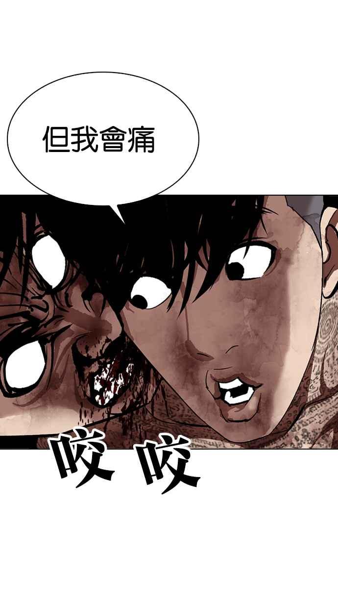 看脸时代 [第316话] 金基明 [15] 第127页