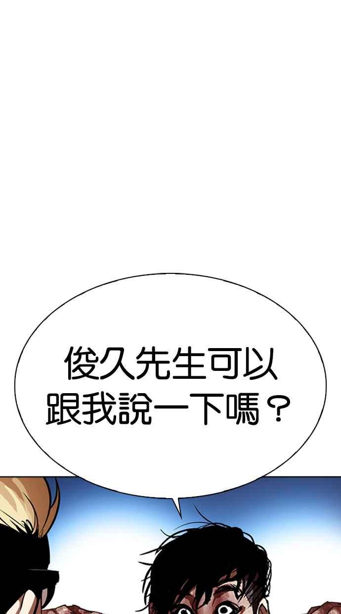 看脸时代 [第316话] 金基明 [15] 第148页