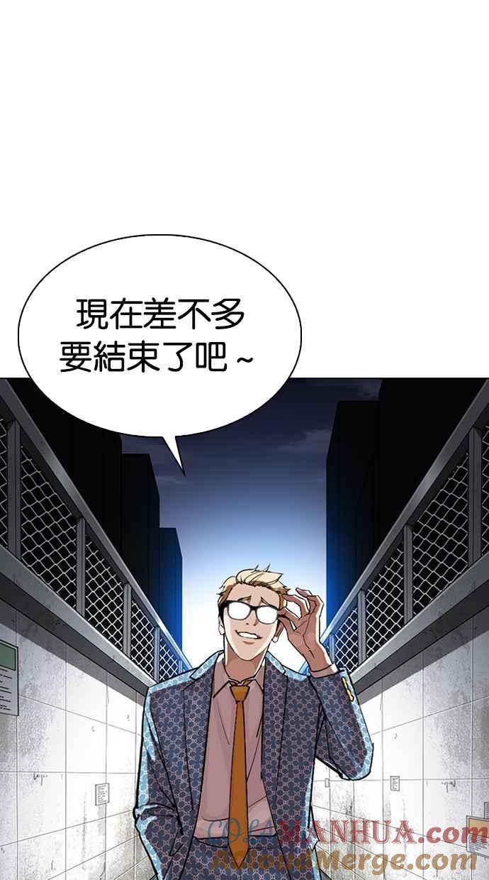 看脸时代 [第316话] 金基明 [15] 第97页
