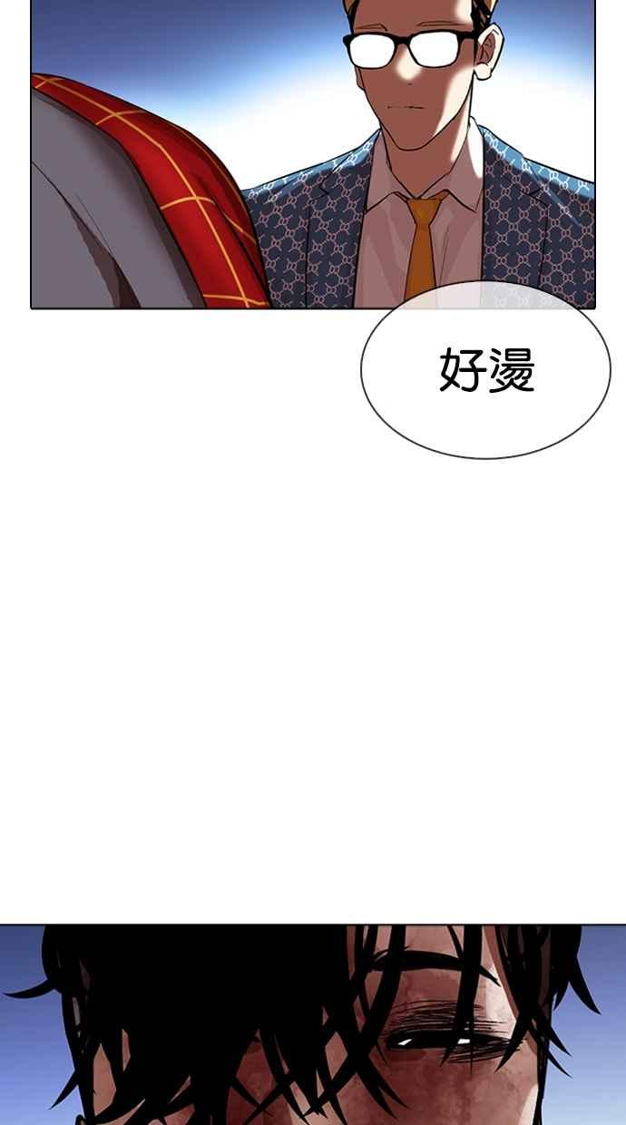 看脸时代 [第316话] 金基明 [15] 第139页