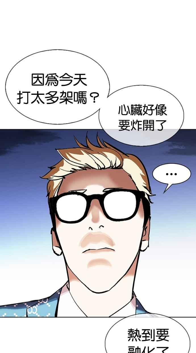 看脸时代 [第316话] 金基明 [15] 第135页