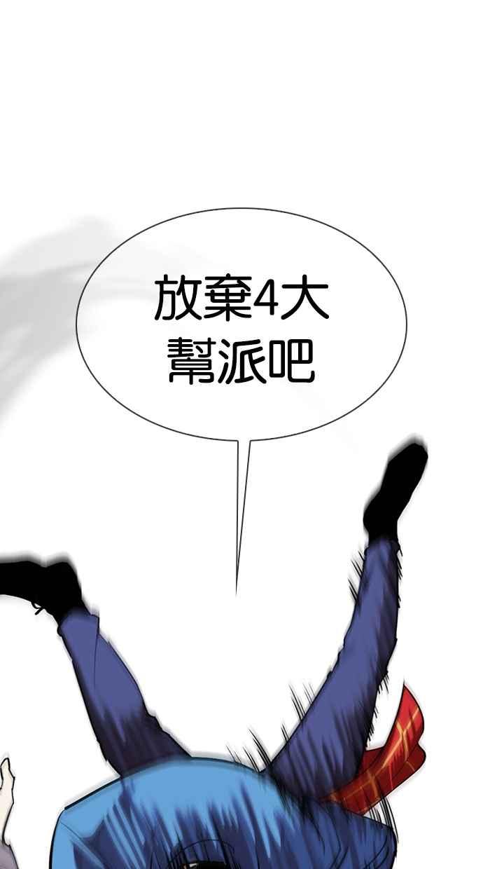 看脸时代 [第316话] 金基明 [15] 第32页