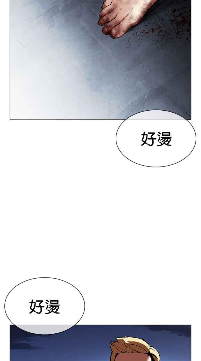 看脸时代 [第316话] 金基明 [15] 第138页