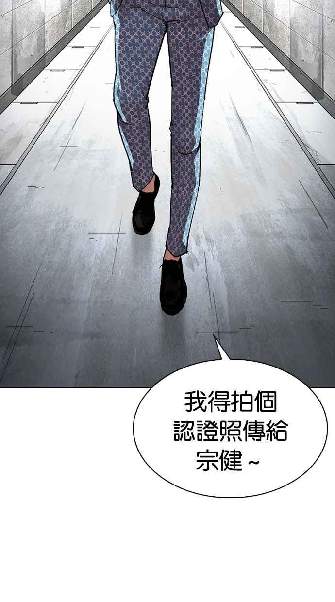 看脸时代 [第316话] 金基明 [15] 第98页