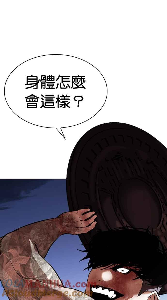 看脸时代 [第316话] 金基明 [15] 第133页