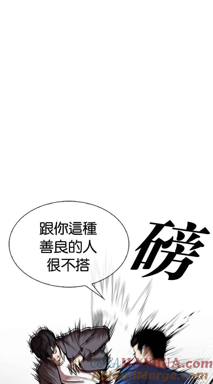 看脸时代 [第316话] 金基明 [15] 第29页