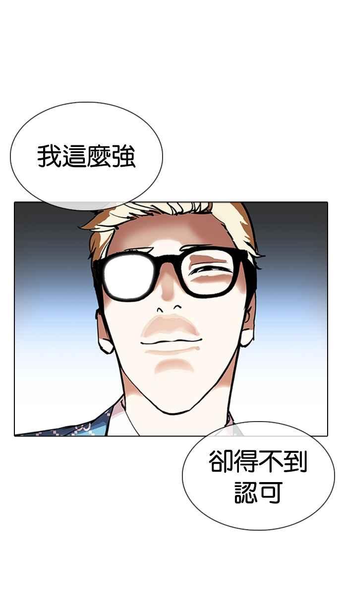 看脸时代 [第316话] 金基明 [15] 第147页