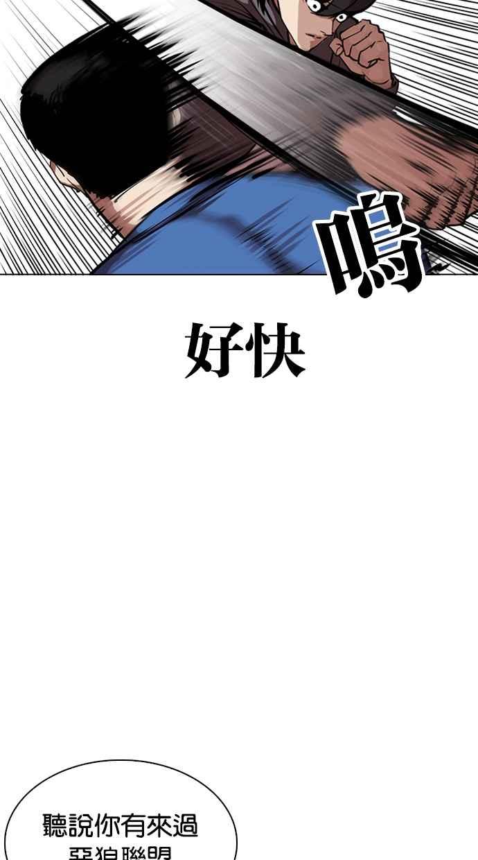 看脸时代 [第316话] 金基明 [15] 第20页