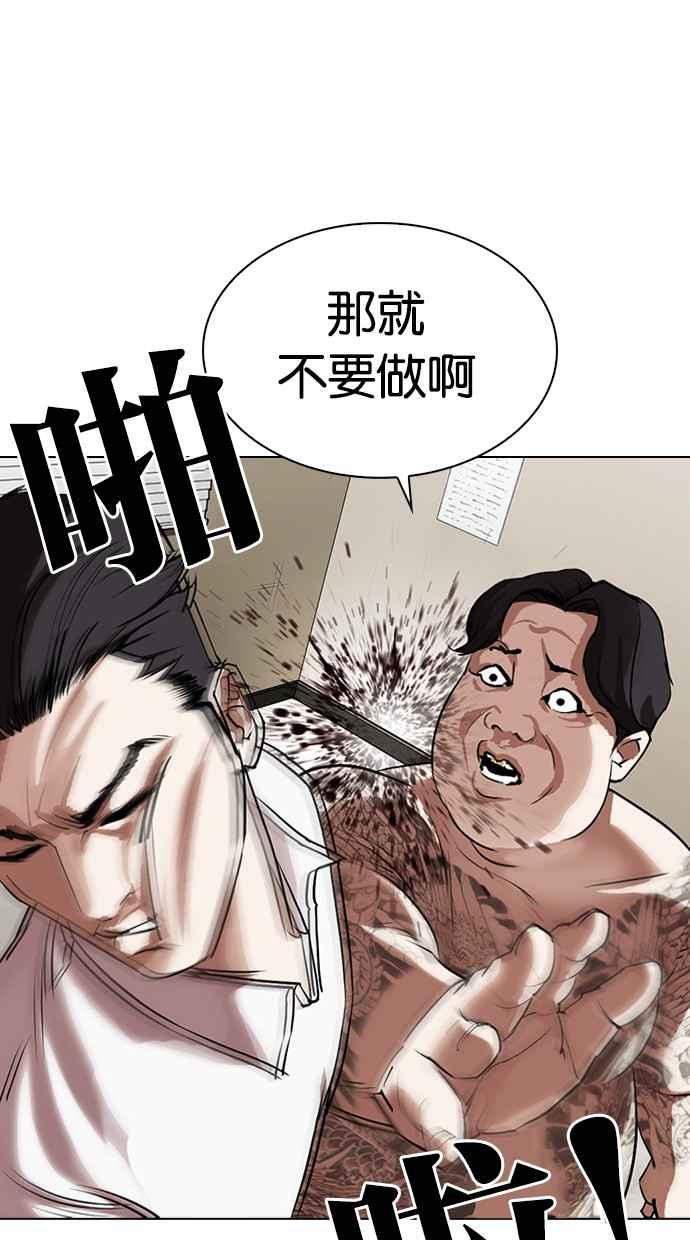 看脸时代 [第317话] 金基明 [尾声] 第19页