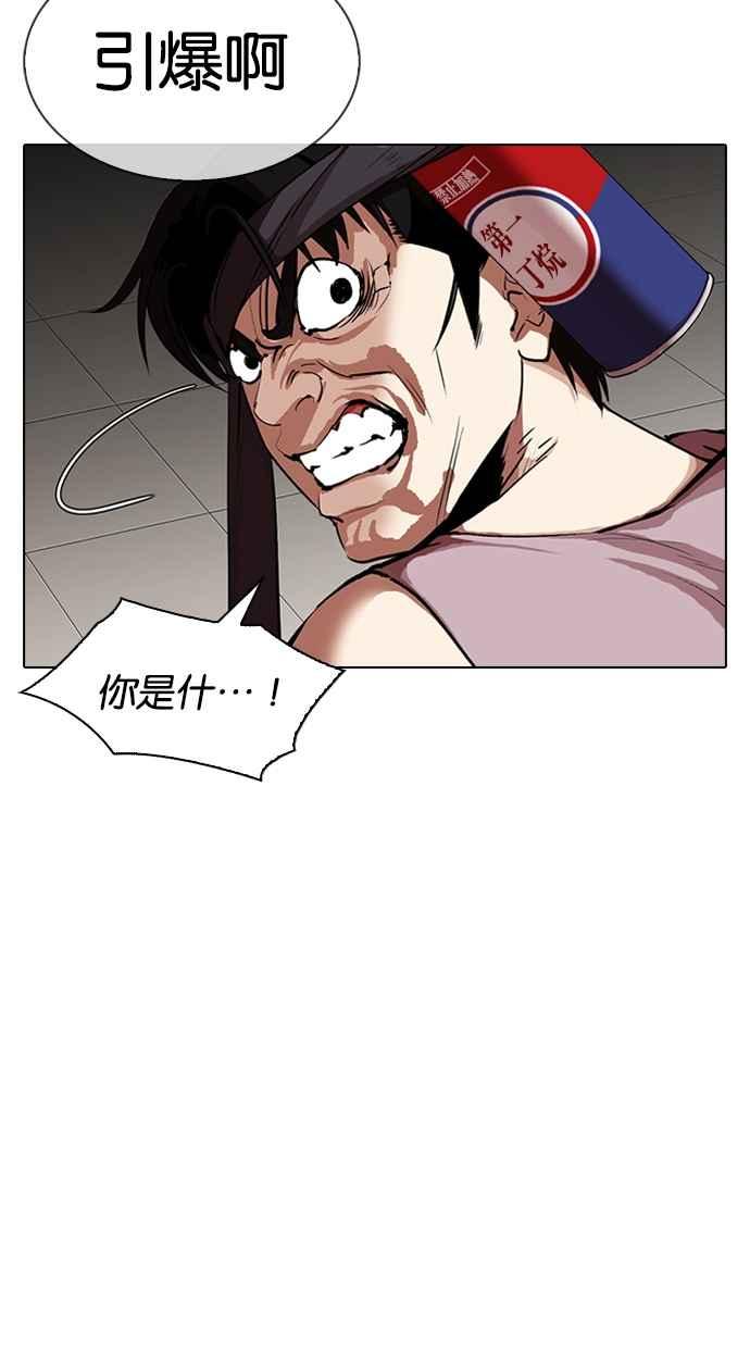 看脸时代 [第317话] 金基明 [尾声] 第47页