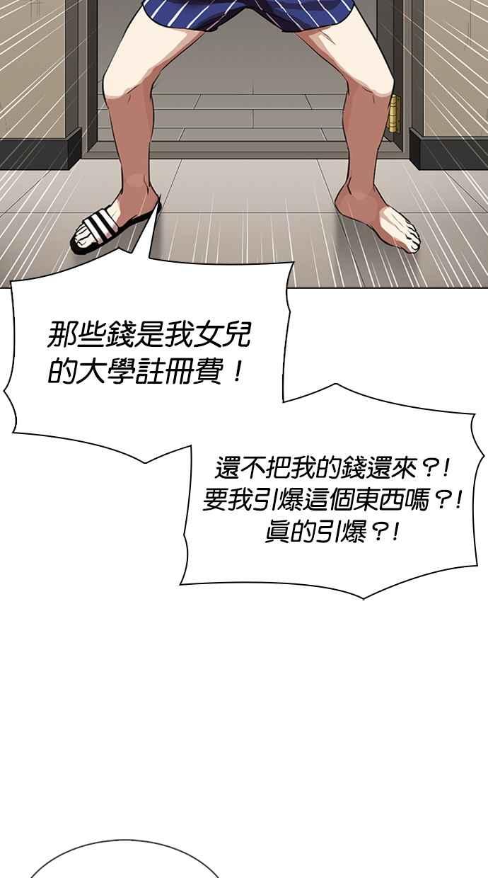 看脸时代 [第317话] 金基明 [尾声] 第46页
