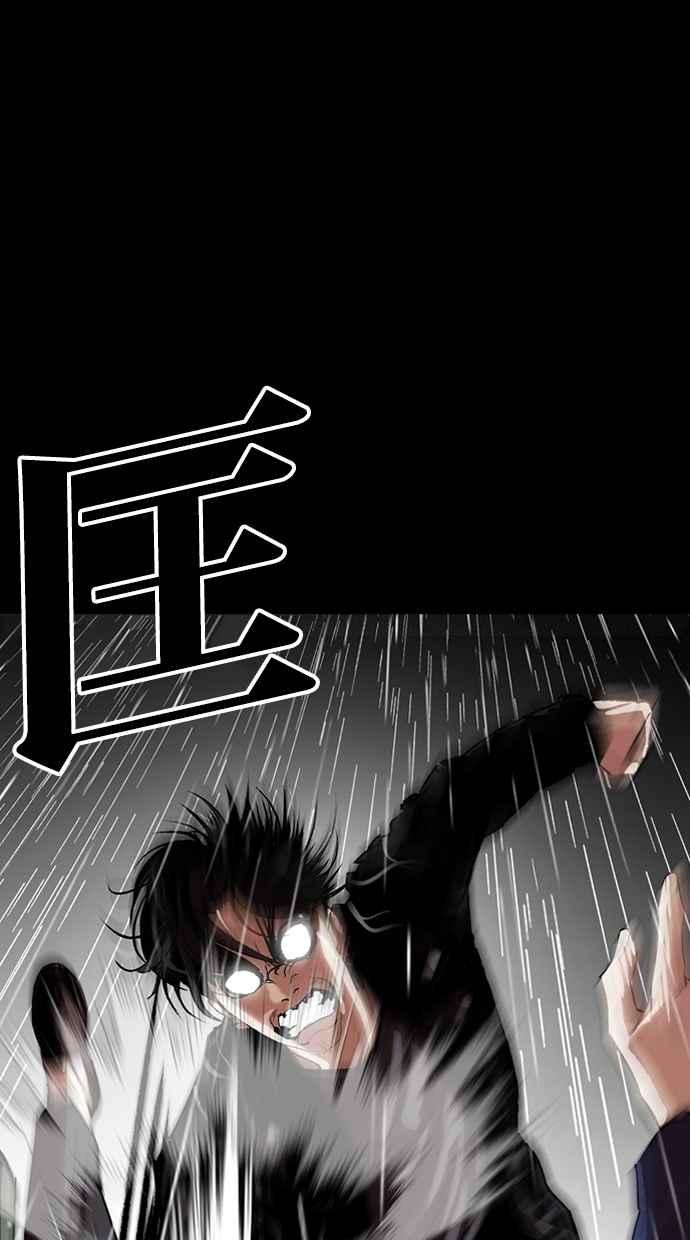 看脸时代 [第317话] 金基明 [尾声] 第111页