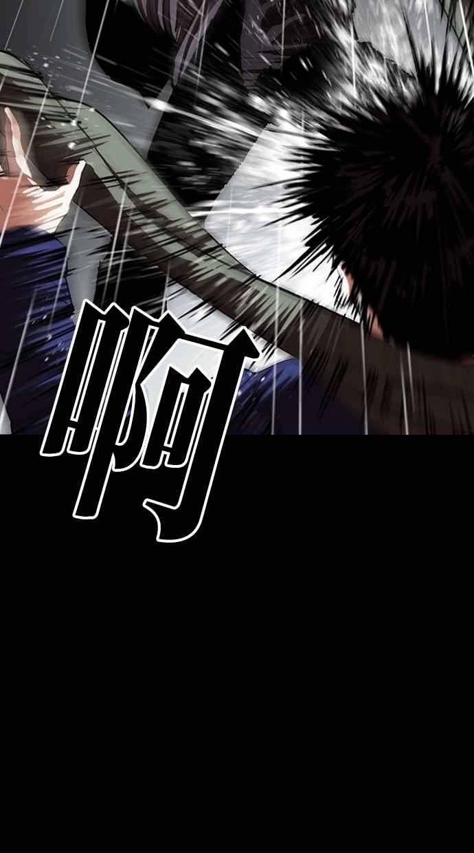 看脸时代 [第317话] 金基明 [尾声] 第116页