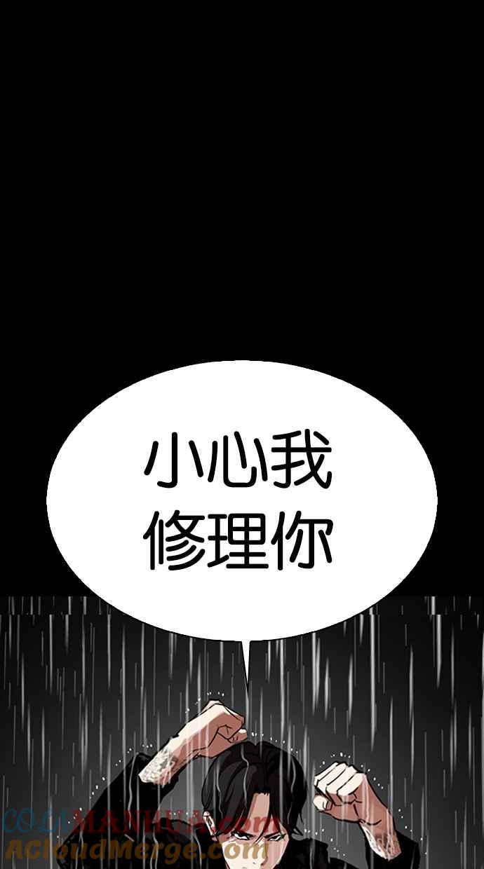 看脸时代 [第317话] 金基明 [尾声] 第121页
