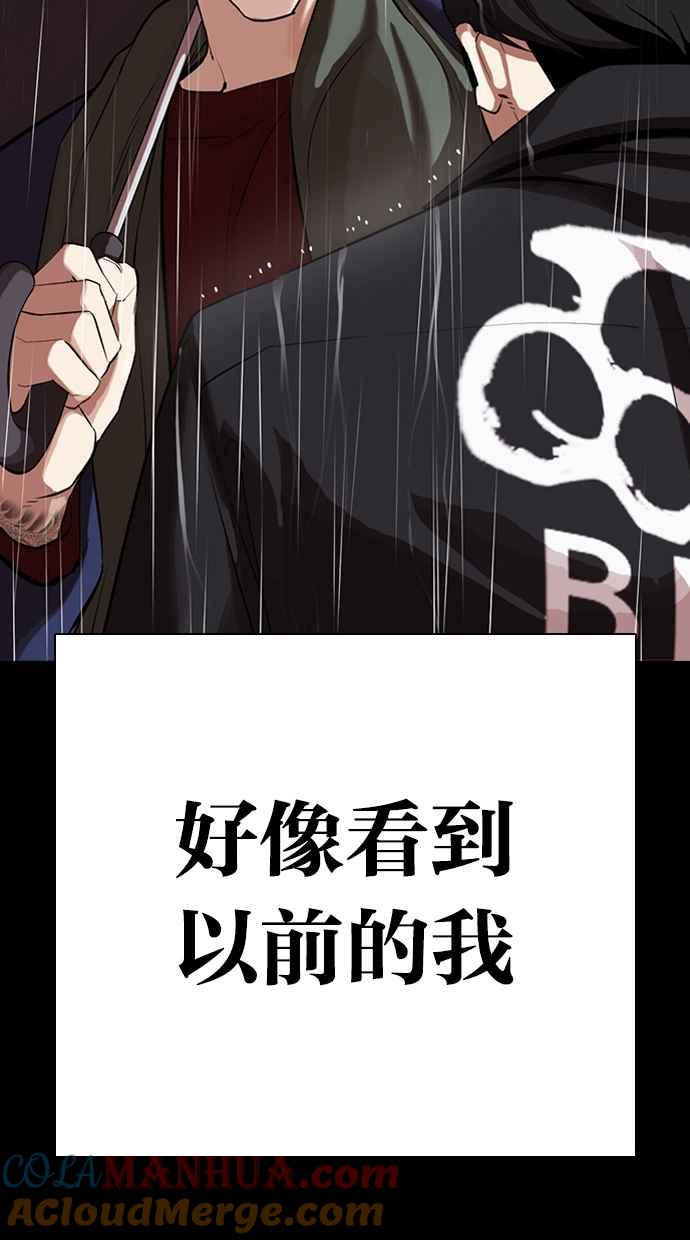 看脸时代 [第317话] 金基明 [尾声] 第109页