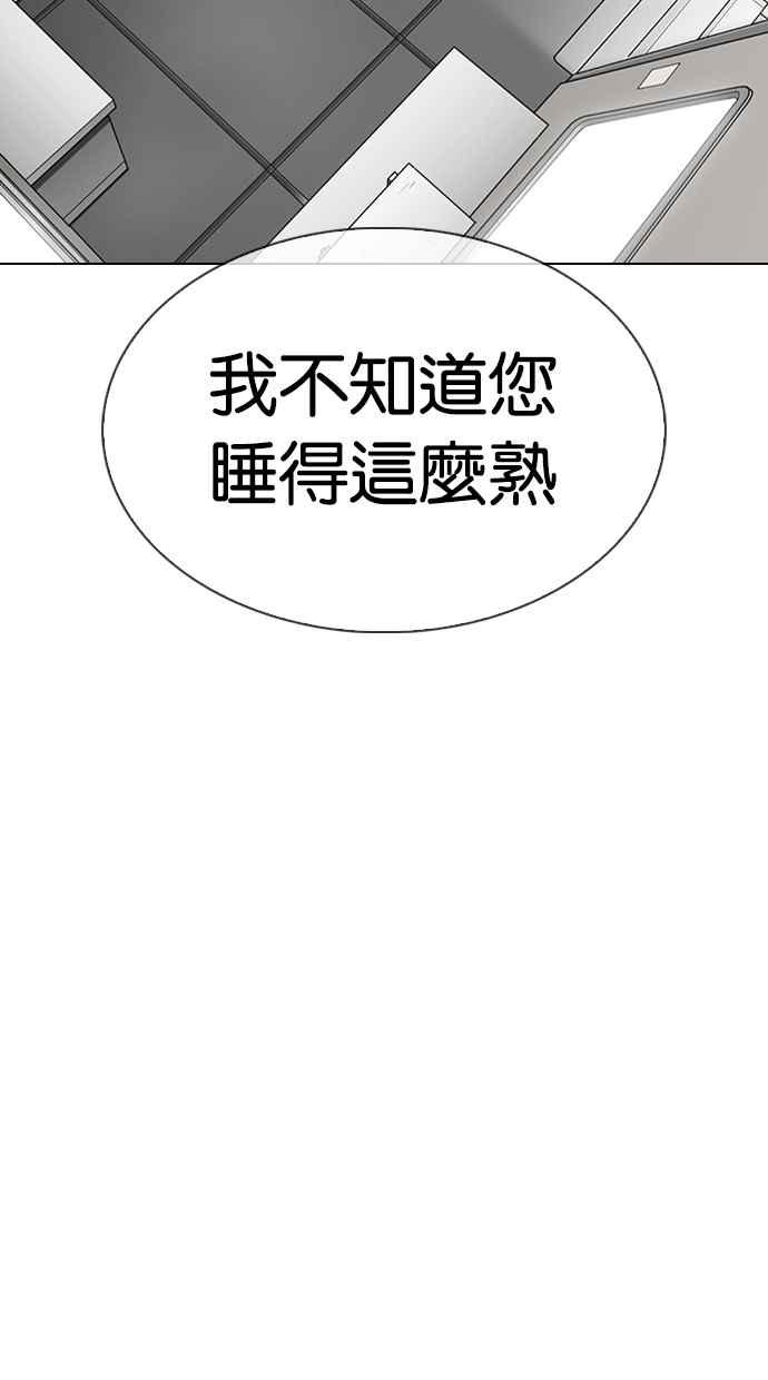 看脸时代 [第317话] 金基明 [尾声] 第167页