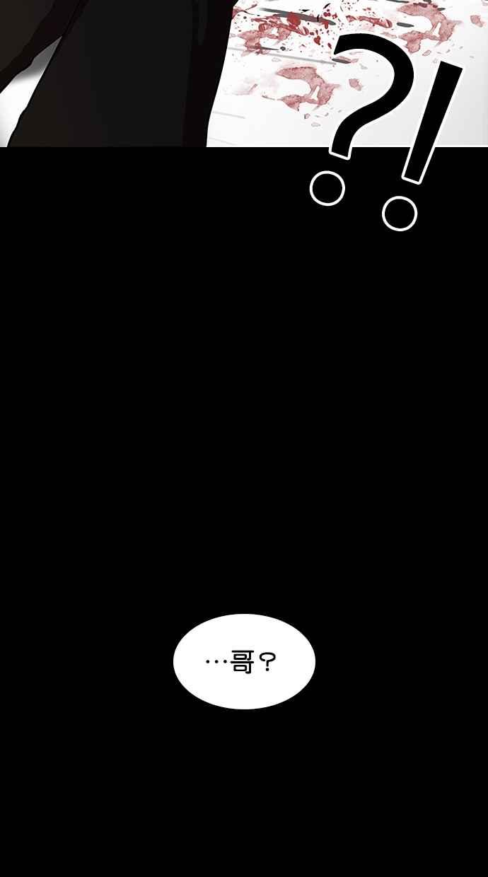 看脸时代 [第317话] 金基明 [尾声] 第162页
