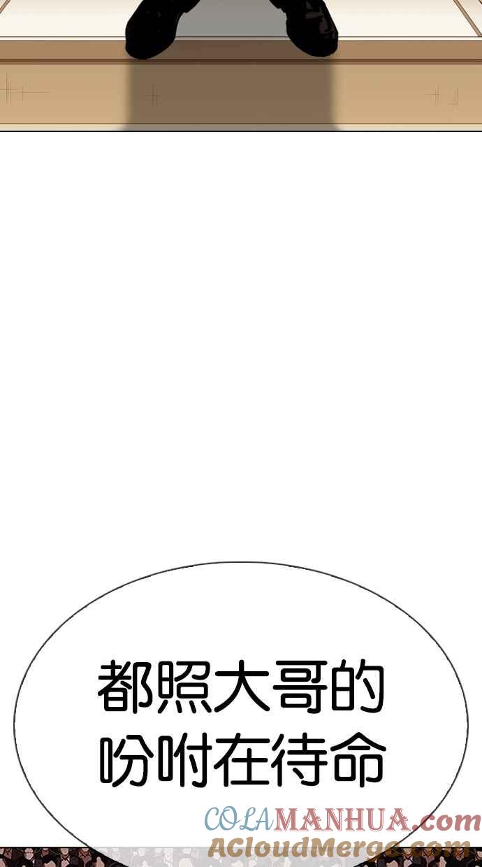 看脸时代 [第317话] 金基明 [尾声] 第177页