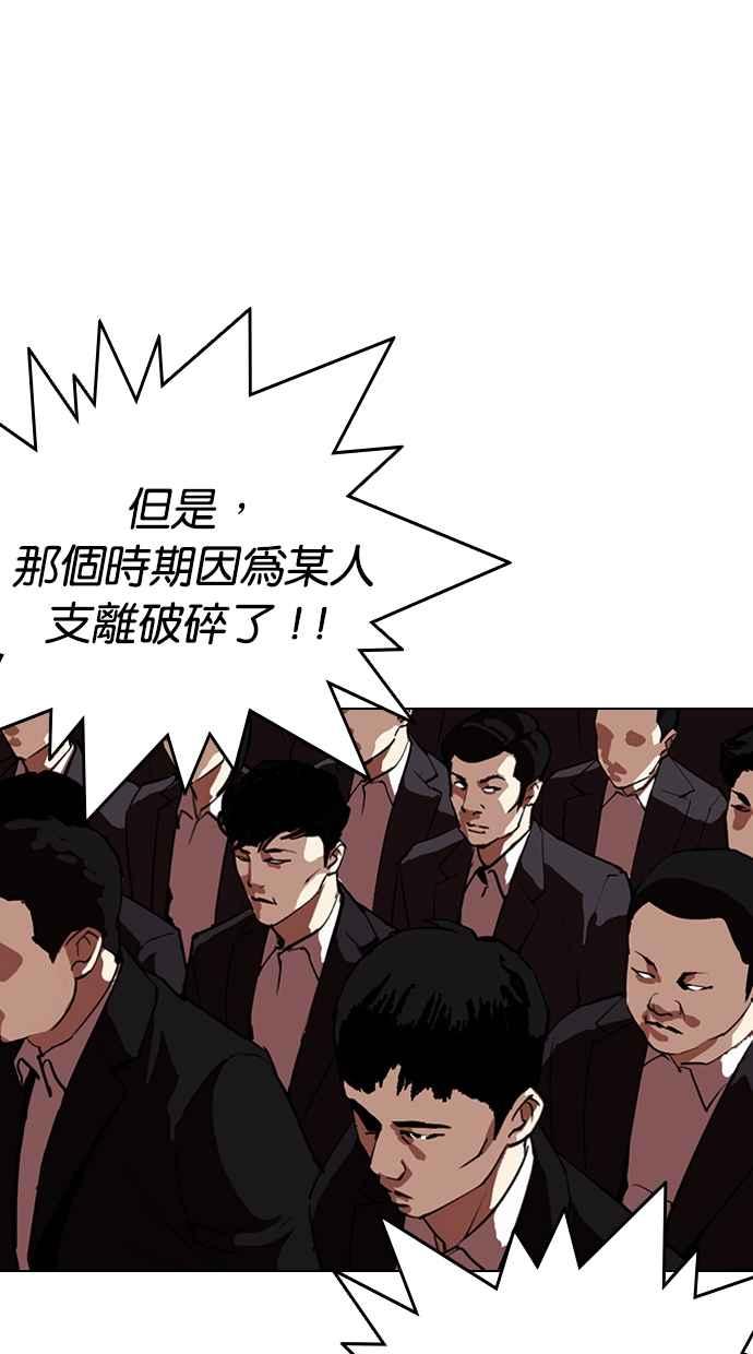 看脸时代 [第317话] 金基明 [尾声] 第187页