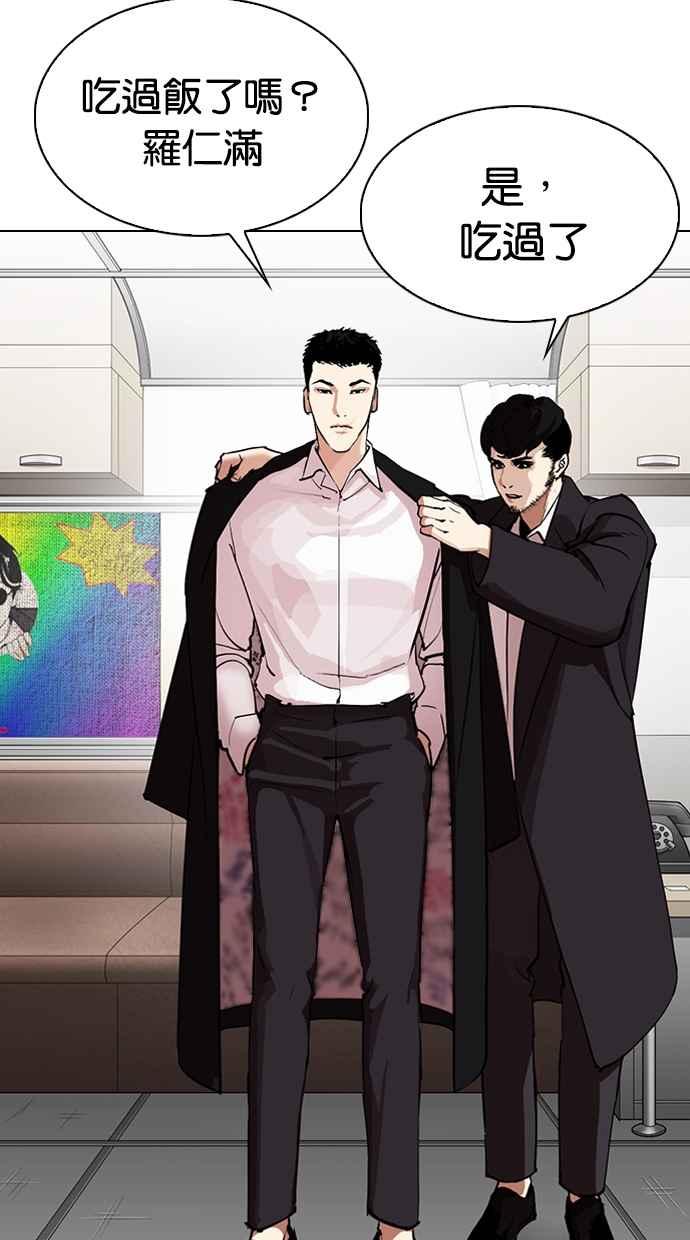 看脸时代 [第317话] 金基明 [尾声] 第171页