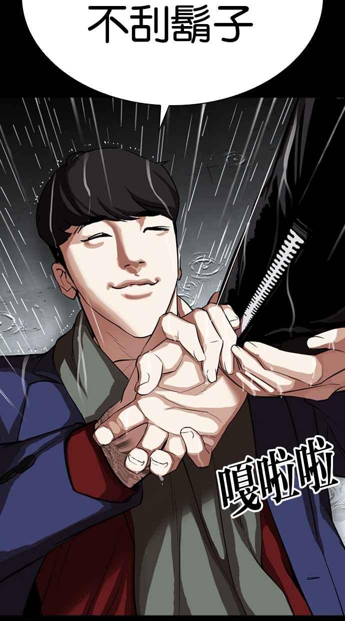 看脸时代 [第317话] 金基明 [尾声] 第114页