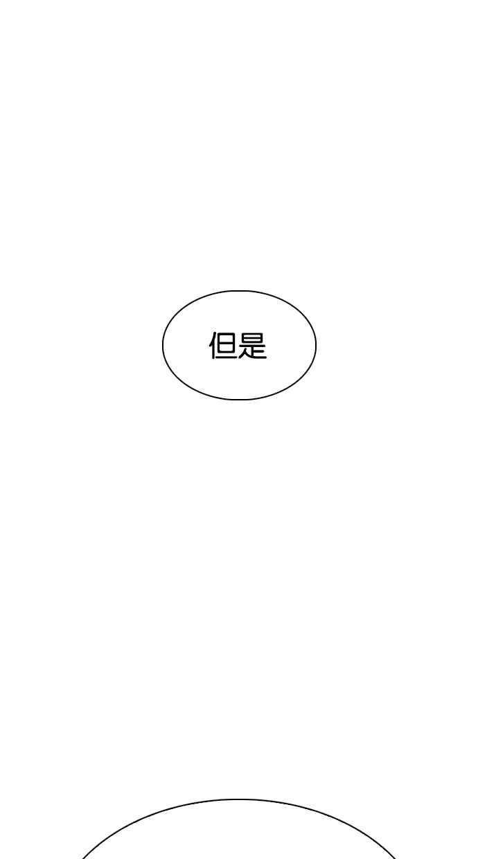 看脸时代 [第317话] 金基明 [尾声] 第191页